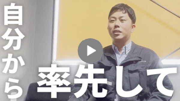 求職者へのメッセージ
